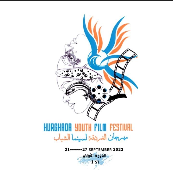 بوستر الرسمي لمهرجان الغردقة لسينما الشباب