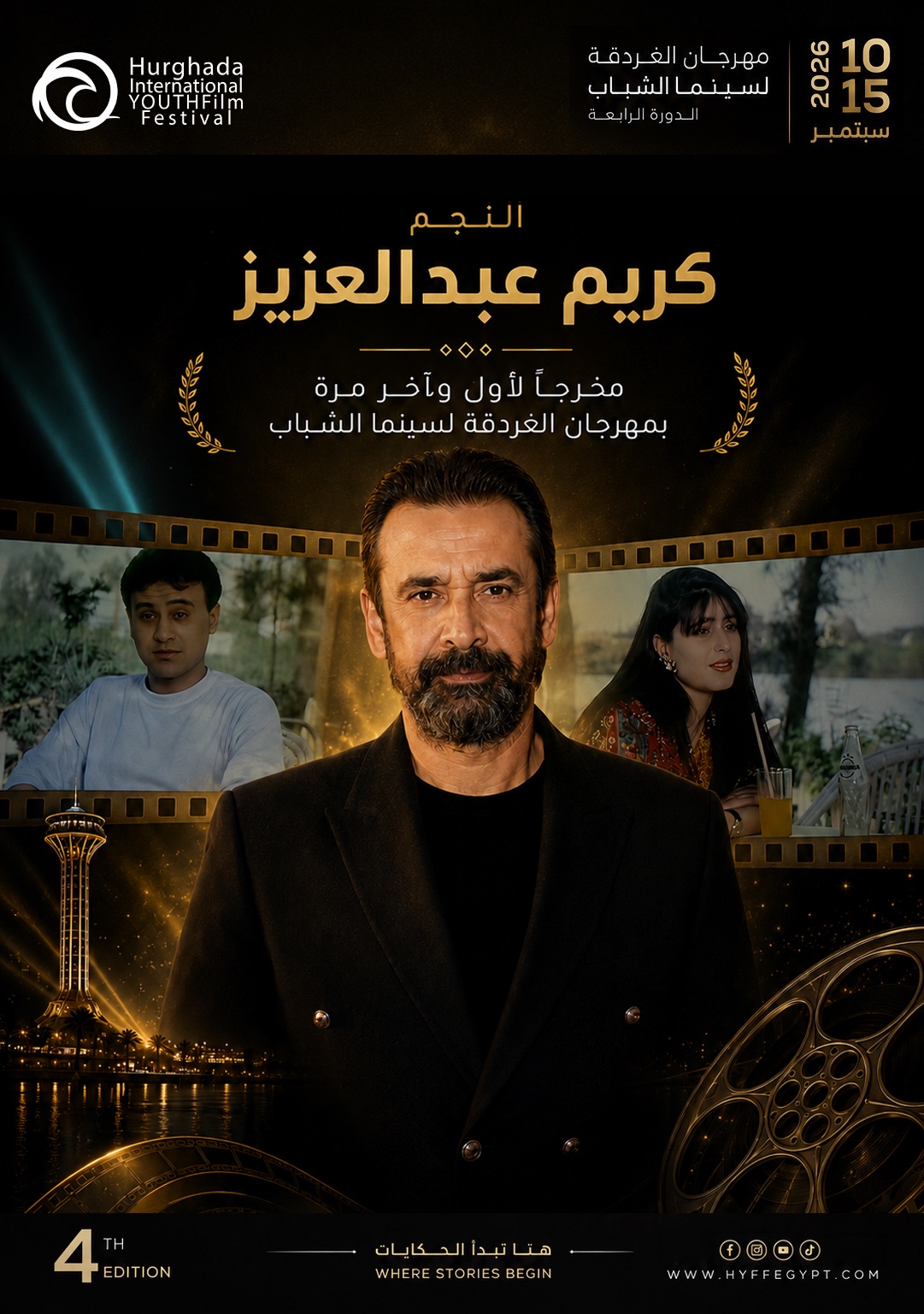 كريم عبدالعزيز